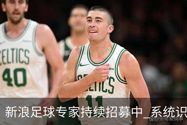 新浪足球专家持续招募中 系统识别AI写稿直接拉黑